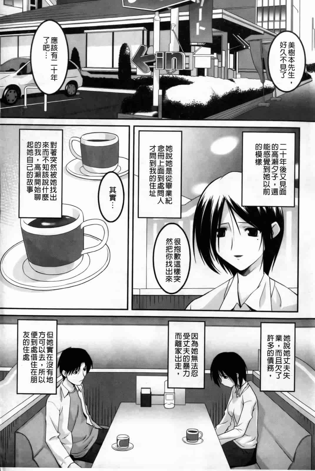 汉化版-[ひめはち] 幼乱三姉妹_第1集