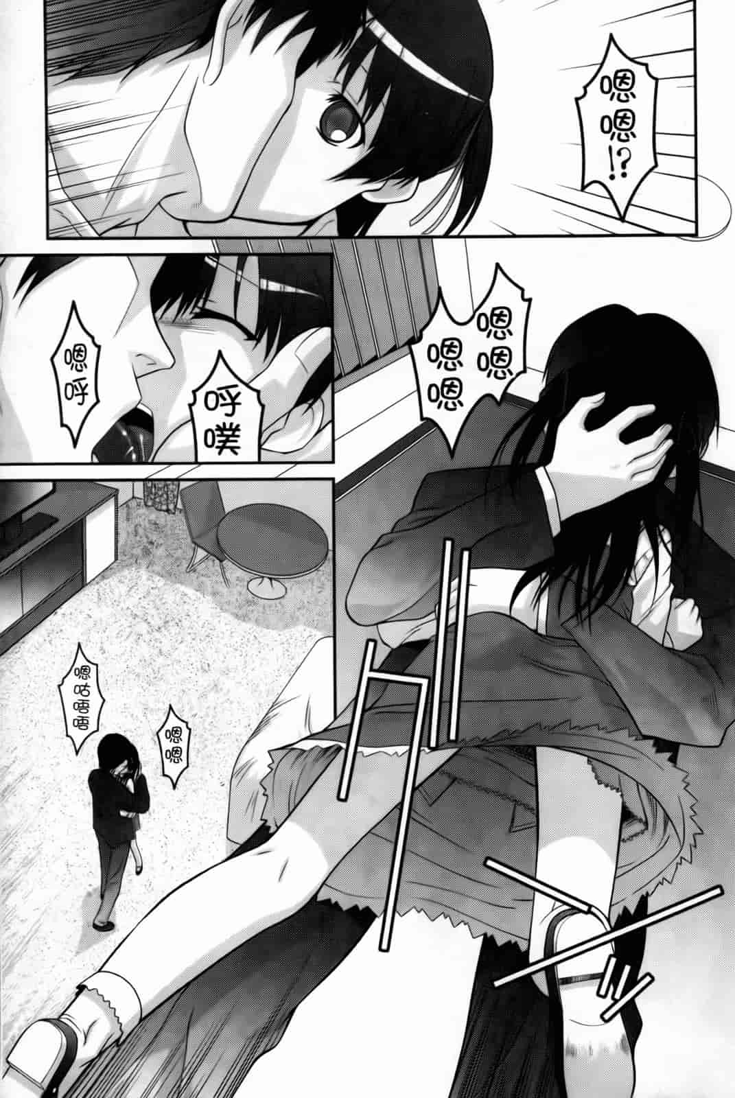 汉化版-[ひめはち] 幼乱三姉妹_第4集