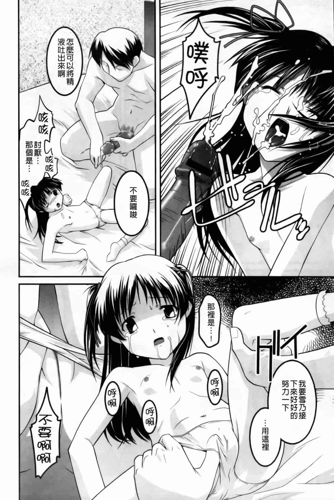 汉化版-[ひめはち] 幼乱三姉妹_第4集