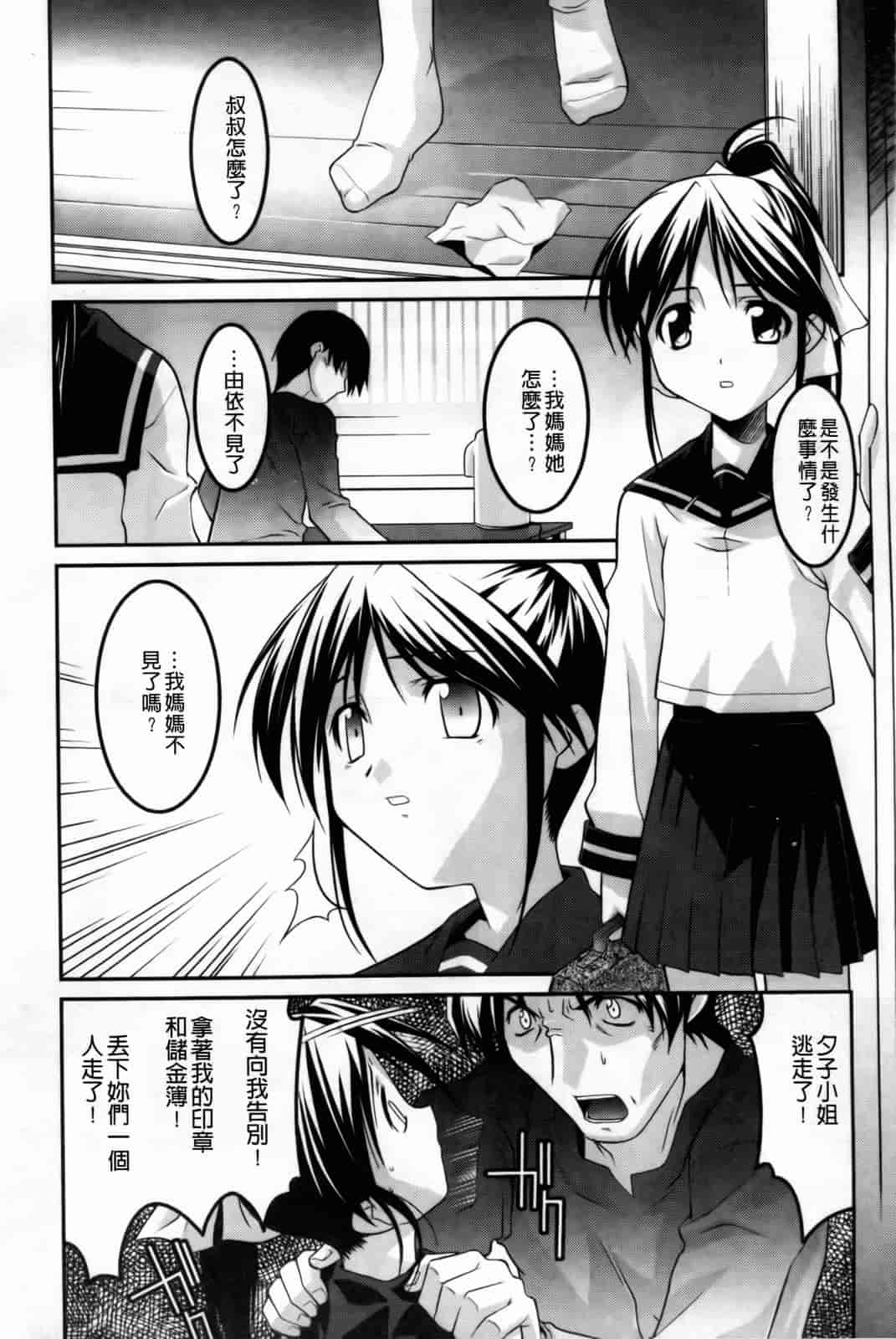 汉化版-[ひめはち] 幼乱三姉妹_第1集