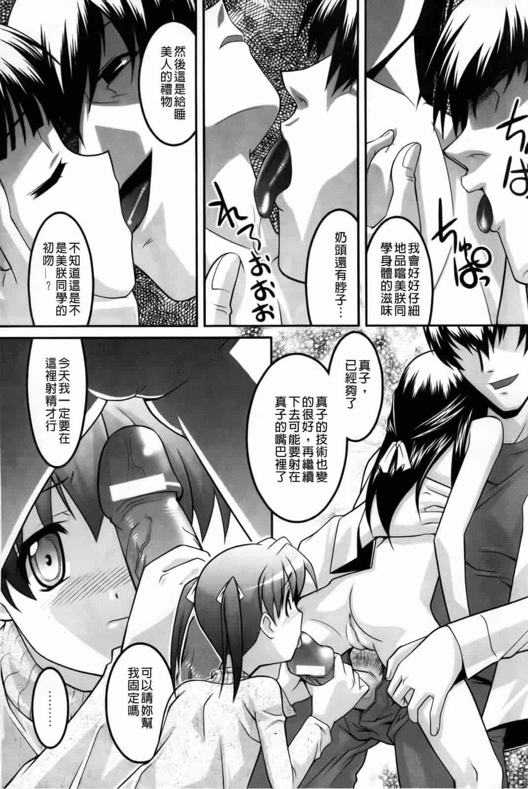 汉化版-[ひめはち] 幼乱三姉妹_第5集
