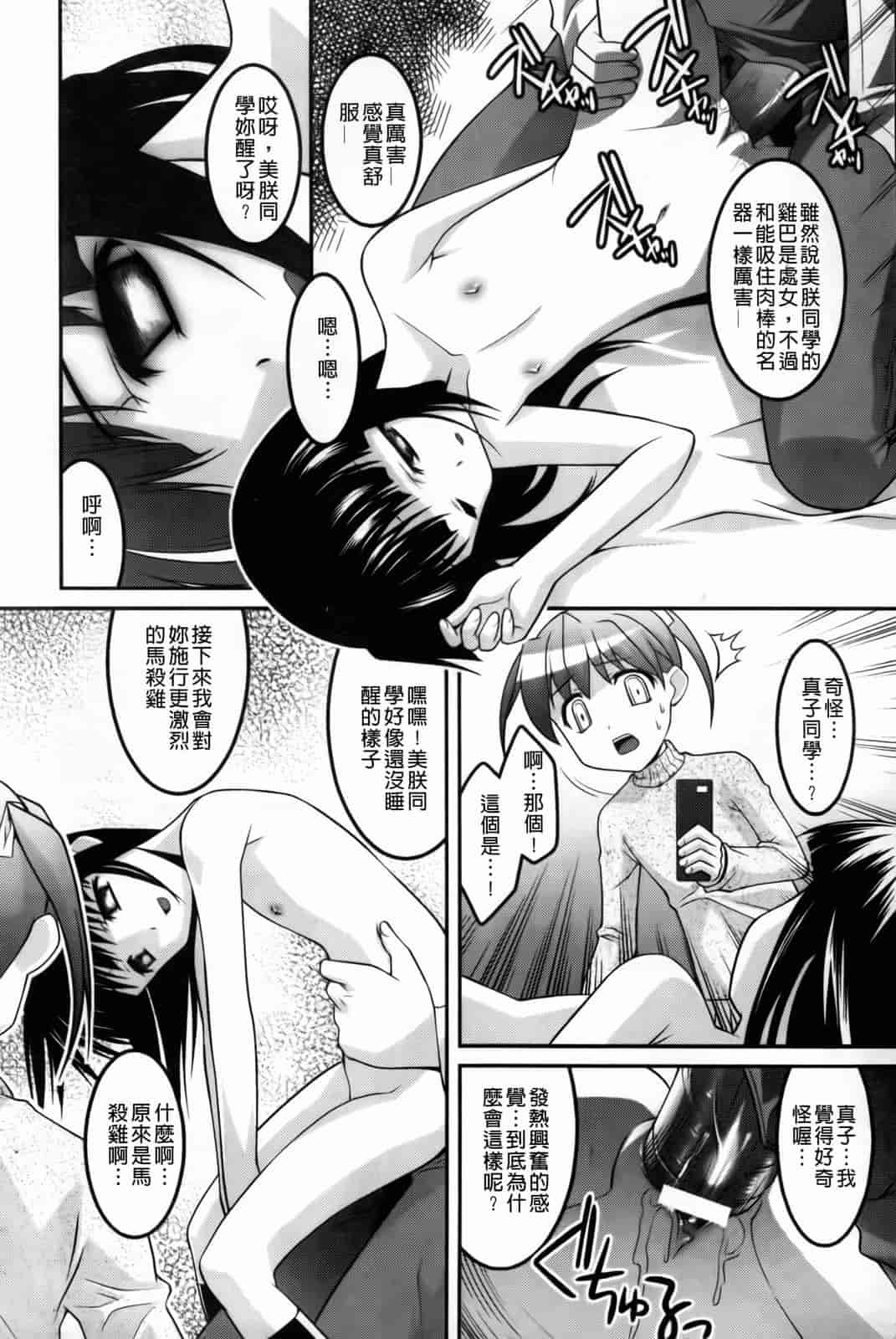 汉化版-[ひめはち] 幼乱三姉妹_第5集