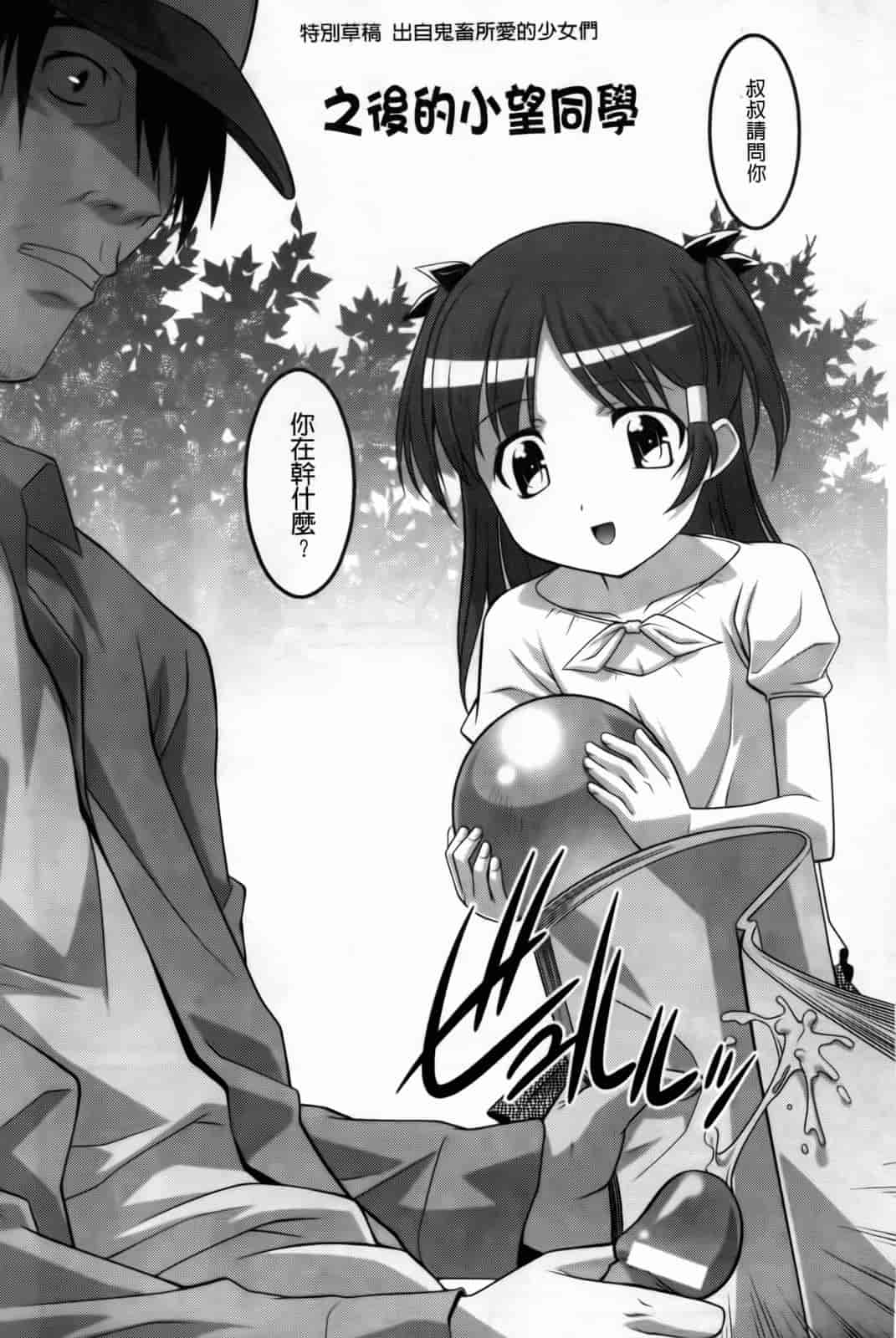 汉化版-[ひめはち] 幼乱三姉妹_第5集