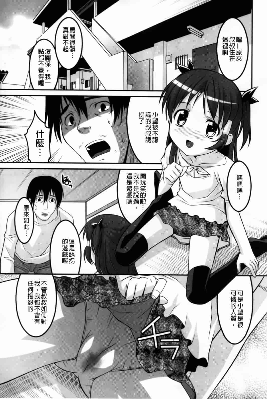 汉化版-[ひめはち] 幼乱三姉妹_第5集