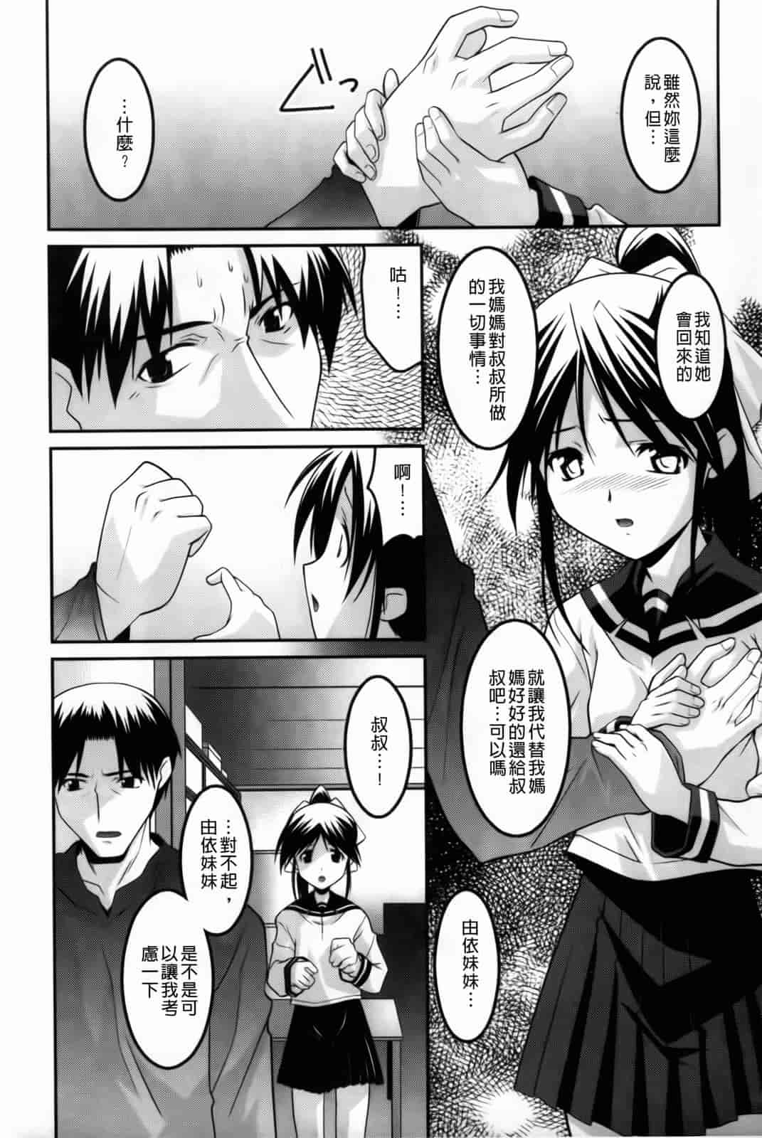 汉化版-[ひめはち] 幼乱三姉妹_第1集