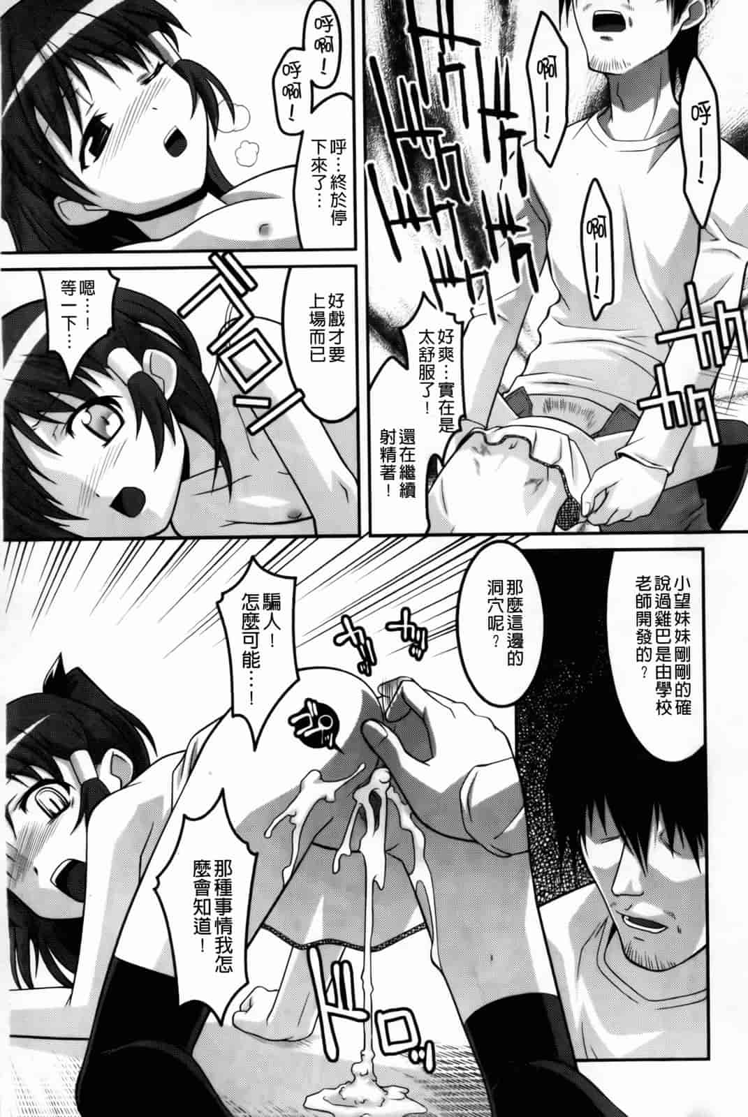 汉化版-[ひめはち] 幼乱三姉妹_第5集