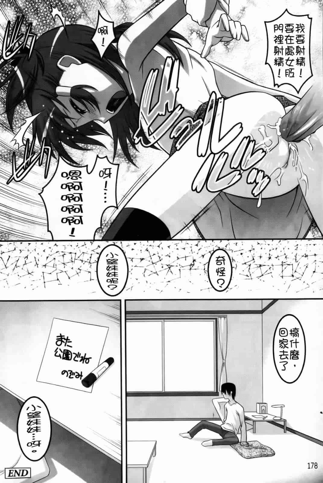 汉化版-[ひめはち] 幼乱三姉妹_第5集