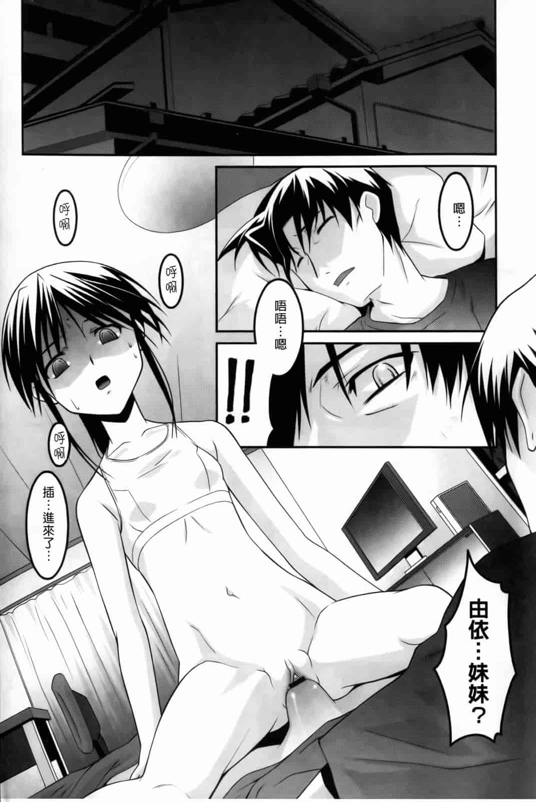 汉化版-[ひめはち] 幼乱三姉妹_第1集