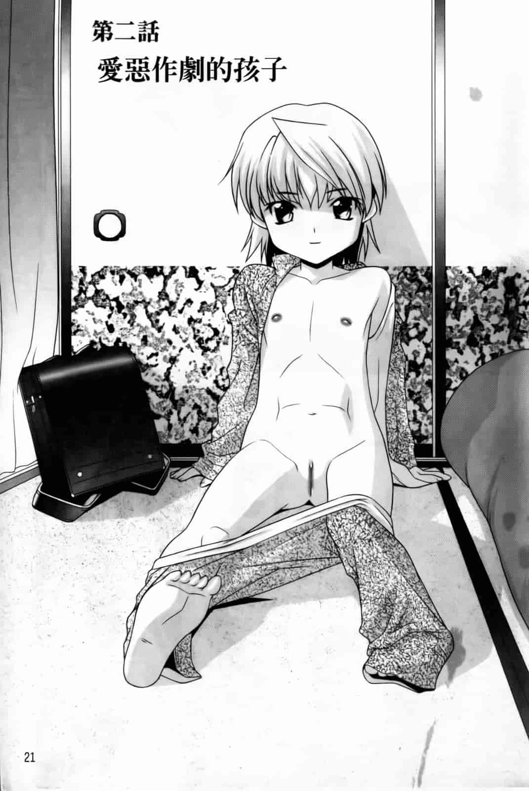 汉化版-[ひめはち] 幼乱三姉妹_第1集