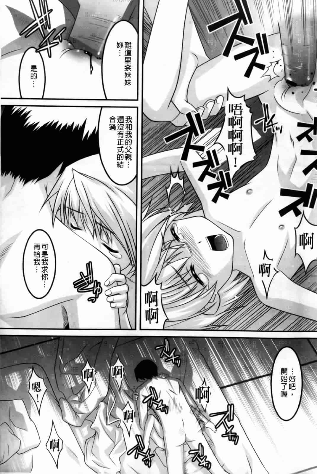 汉化版-[ひめはち] 幼乱三姉妹_第2集