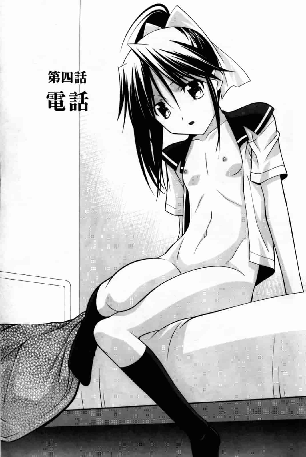汉化版-[ひめはち] 幼乱三姉妹_第2集