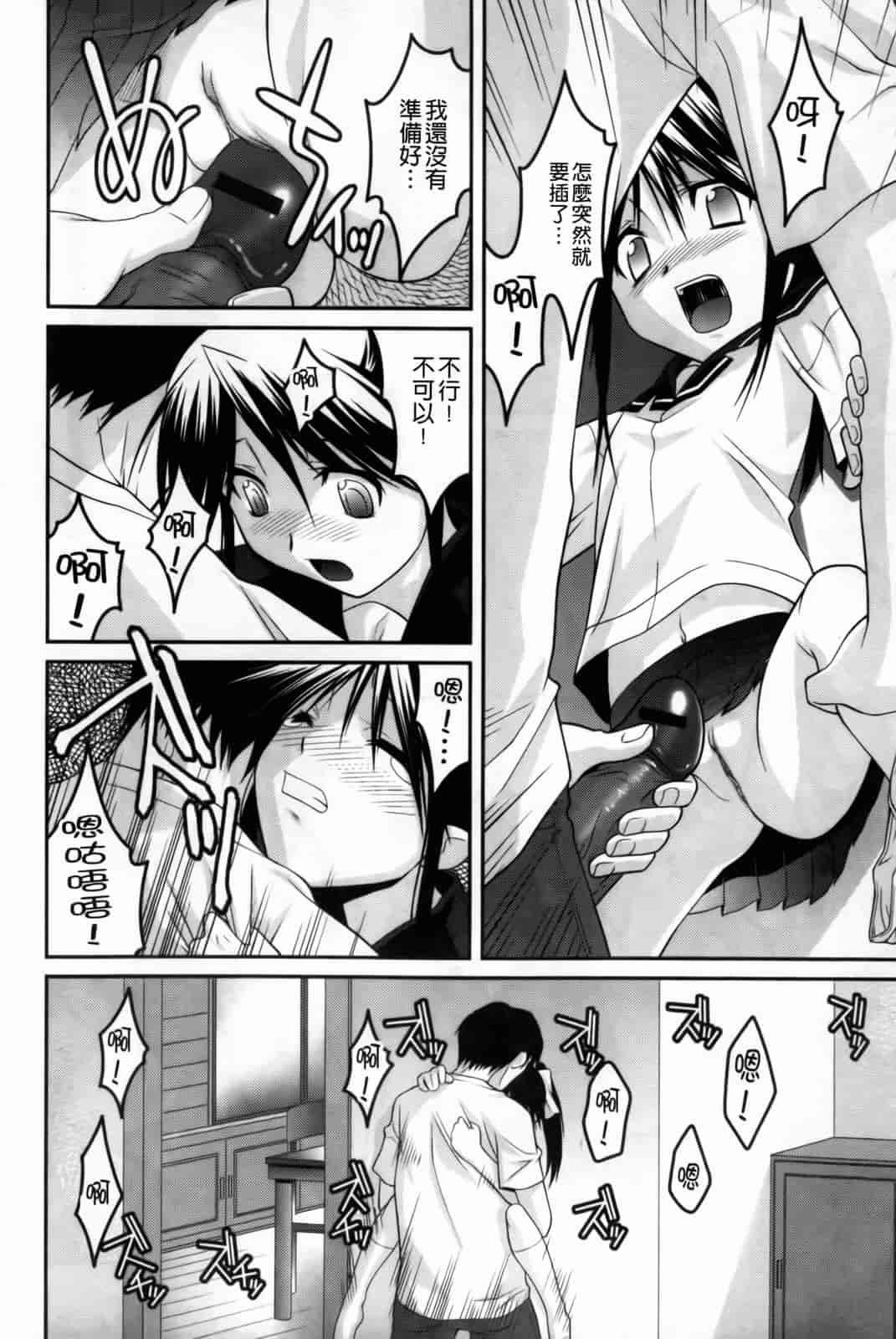 汉化版-[ひめはち] 幼乱三姉妹_第2集