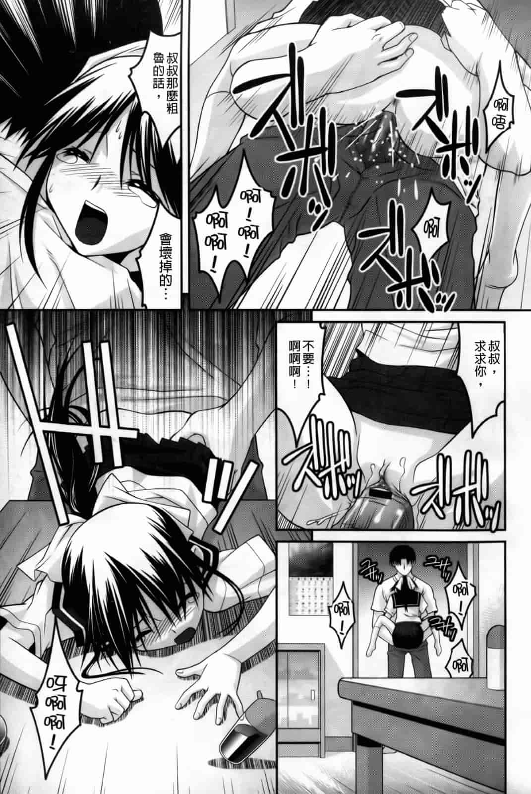 汉化版-[ひめはち] 幼乱三姉妹_第2集