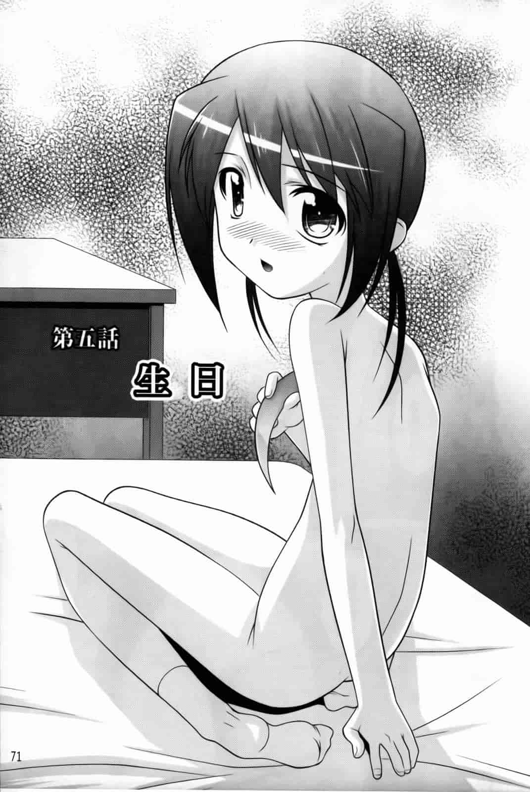 汉化版-[ひめはち] 幼乱三姉妹_第2集