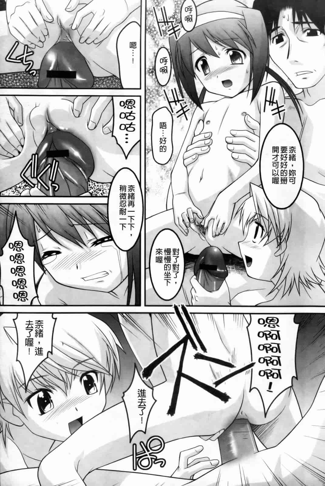 汉化版-[ひめはち] 幼乱三姉妹_第3集