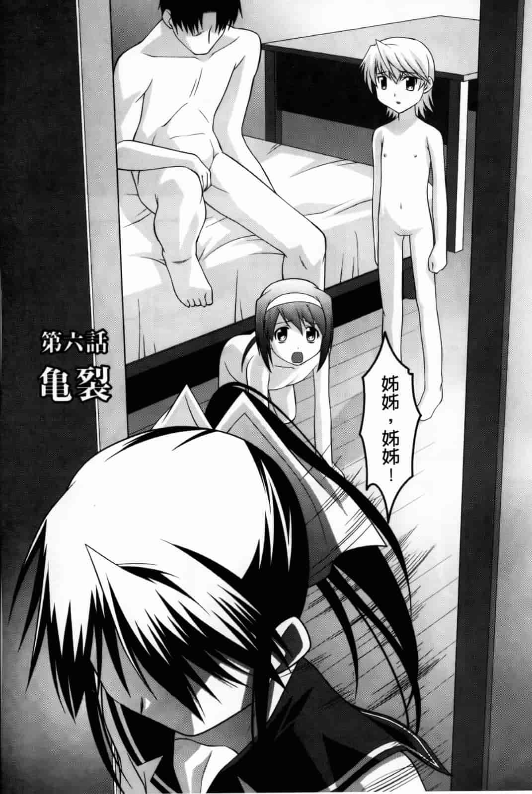 汉化版-[ひめはち] 幼乱三姉妹_第3集