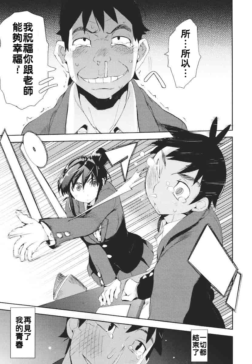 汉化版-[ひょころー] かくしデレ_第3集