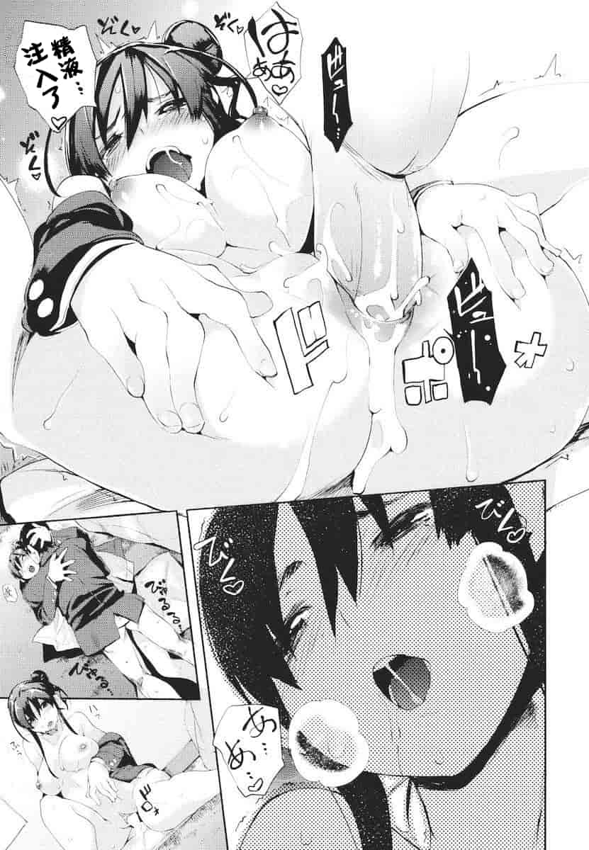 汉化版-[ひょころー] かくしデレ_第3集