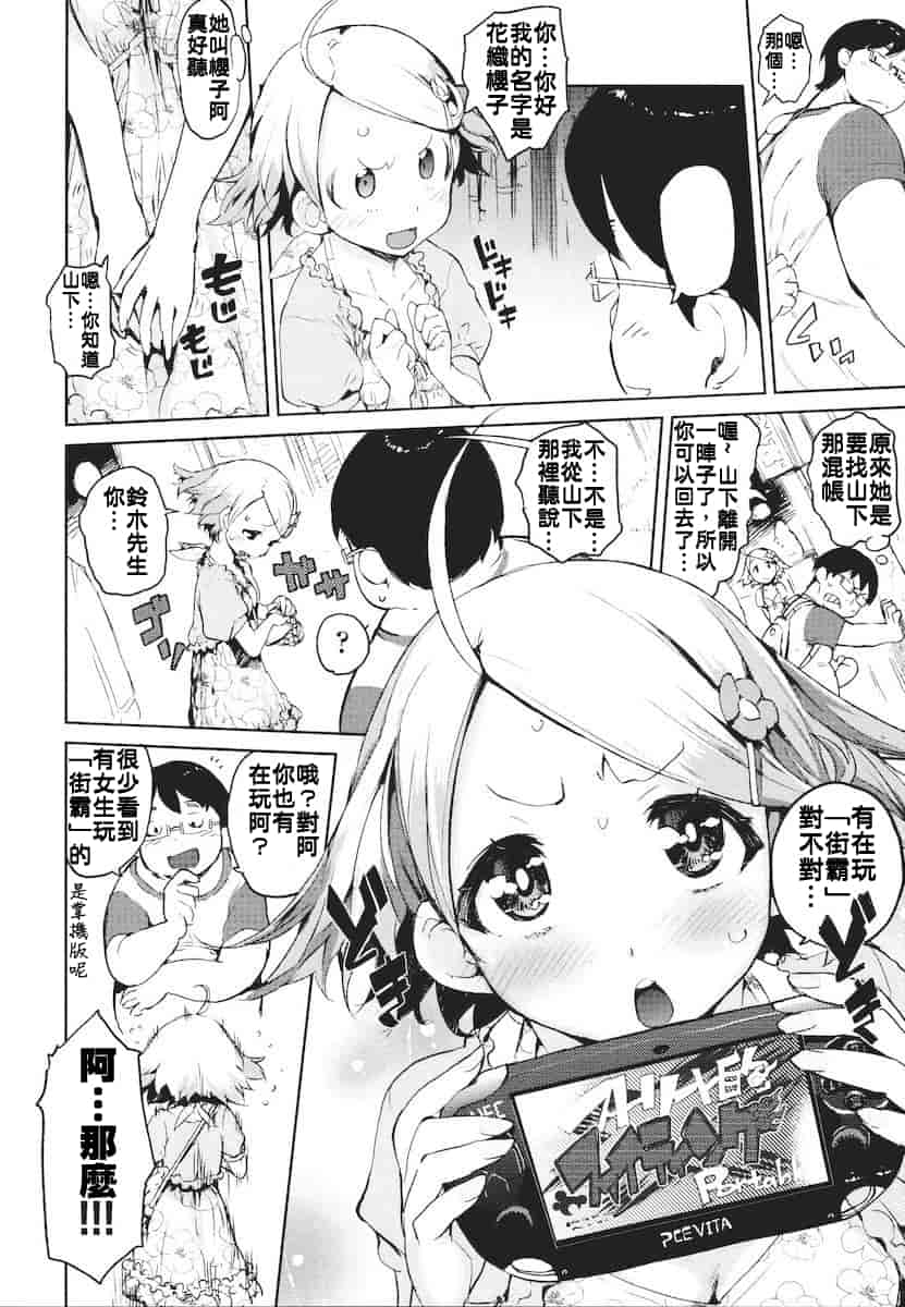 汉化版-[ひょころー] かくしデレ_第4集