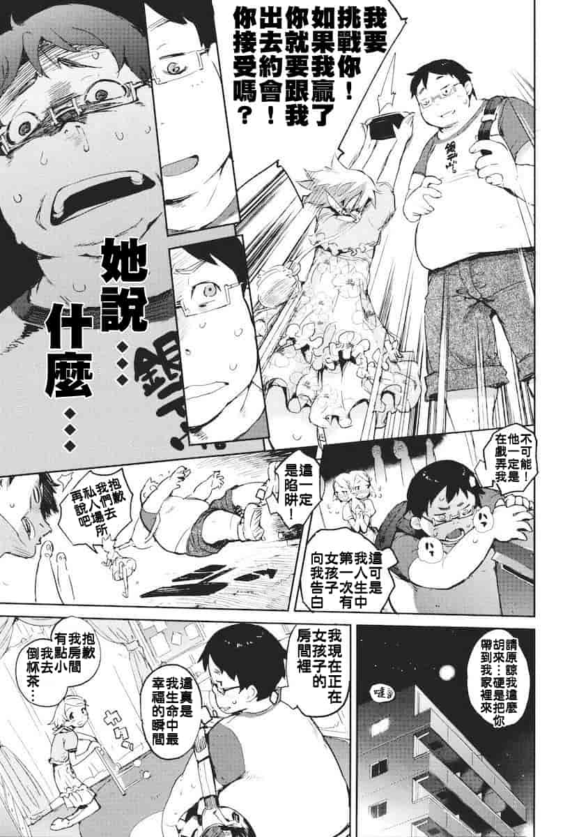 汉化版-[ひょころー] かくしデレ_第4集