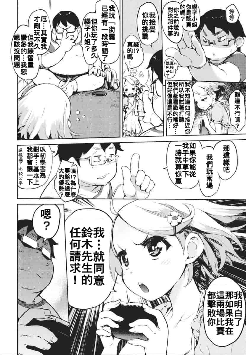 汉化版-[ひょころー] かくしデレ_第4集