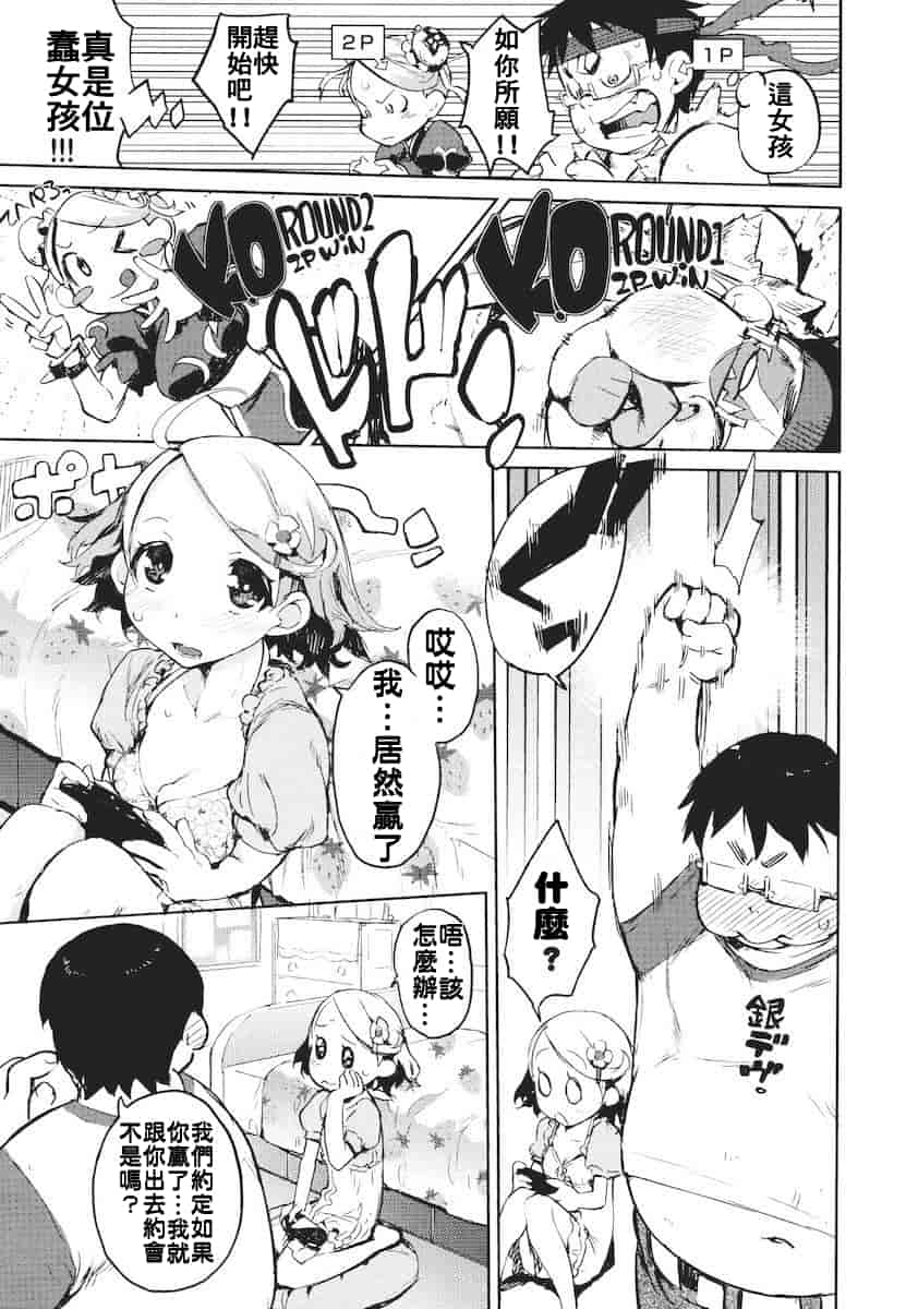 汉化版-[ひょころー] かくしデレ_第4集