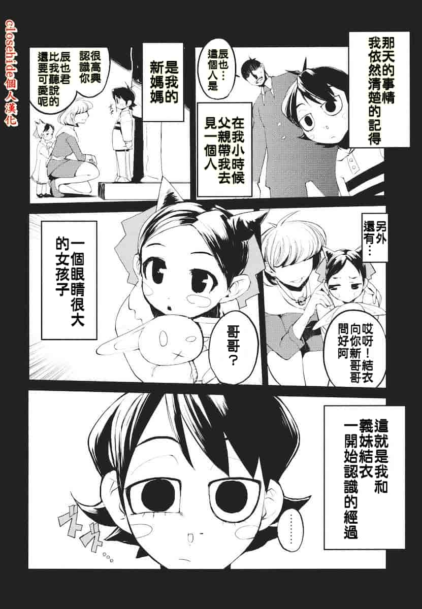 汉化版-[ひょころー] かくしデレ_第4集