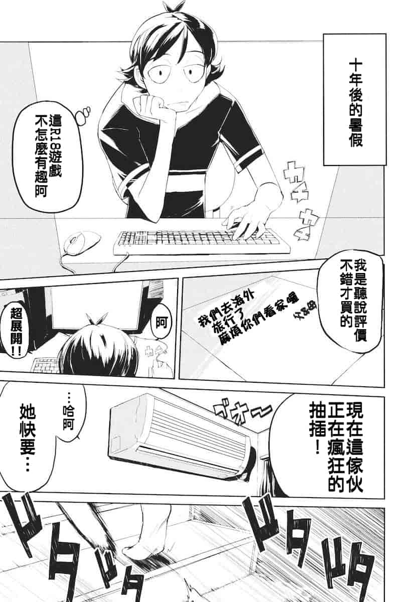 汉化版-[ひょころー] かくしデレ_第4集