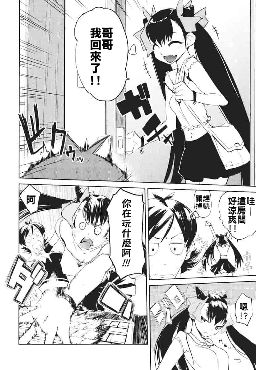 汉化版-[ひょころー] かくしデレ_第4集