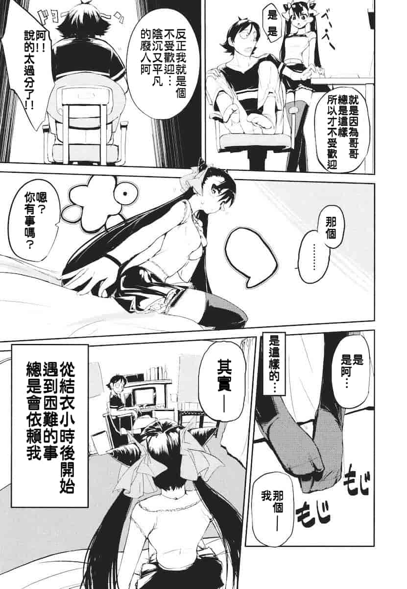 汉化版-[ひょころー] かくしデレ_第4集