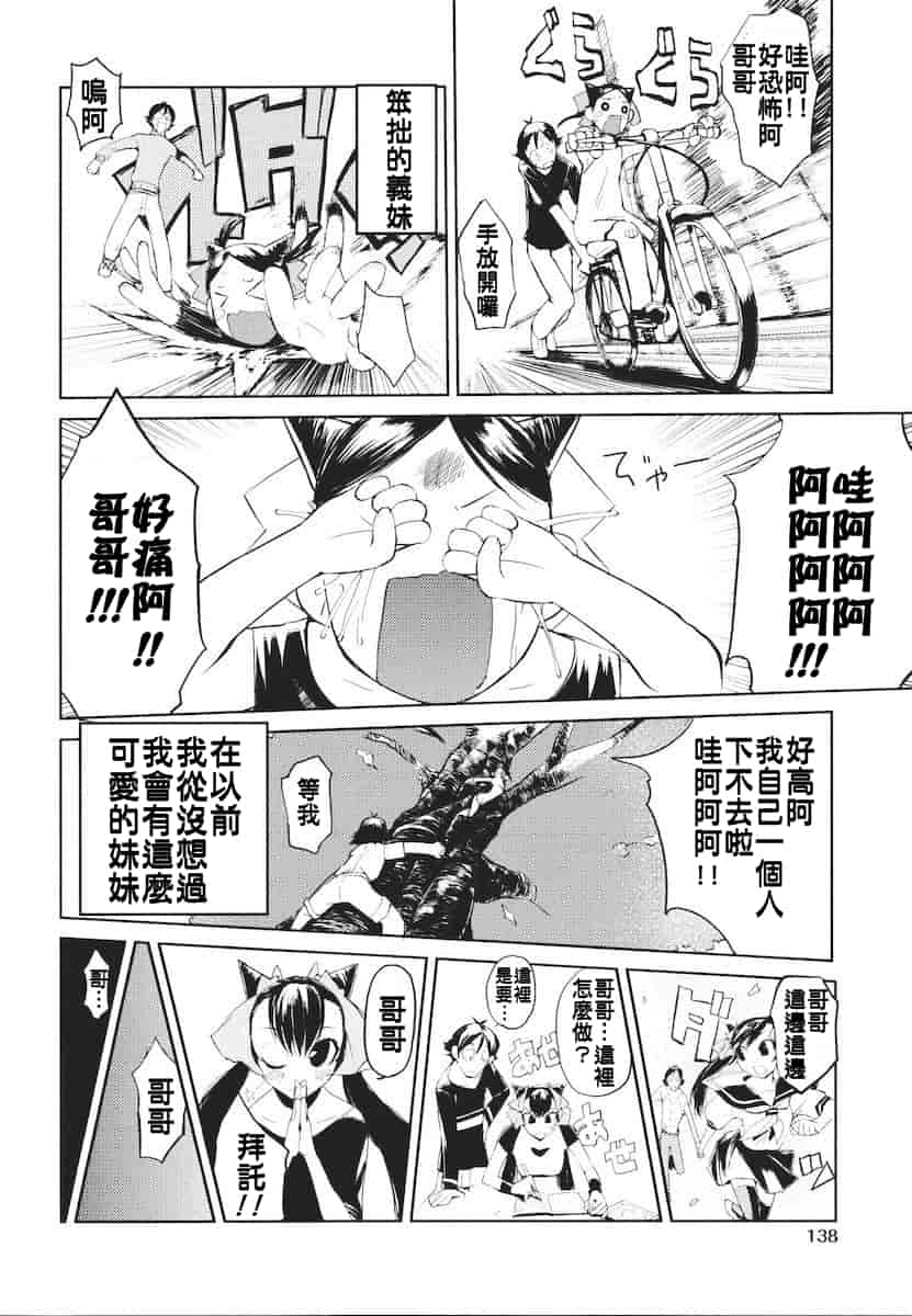 汉化版-[ひょころー] かくしデレ_第4集