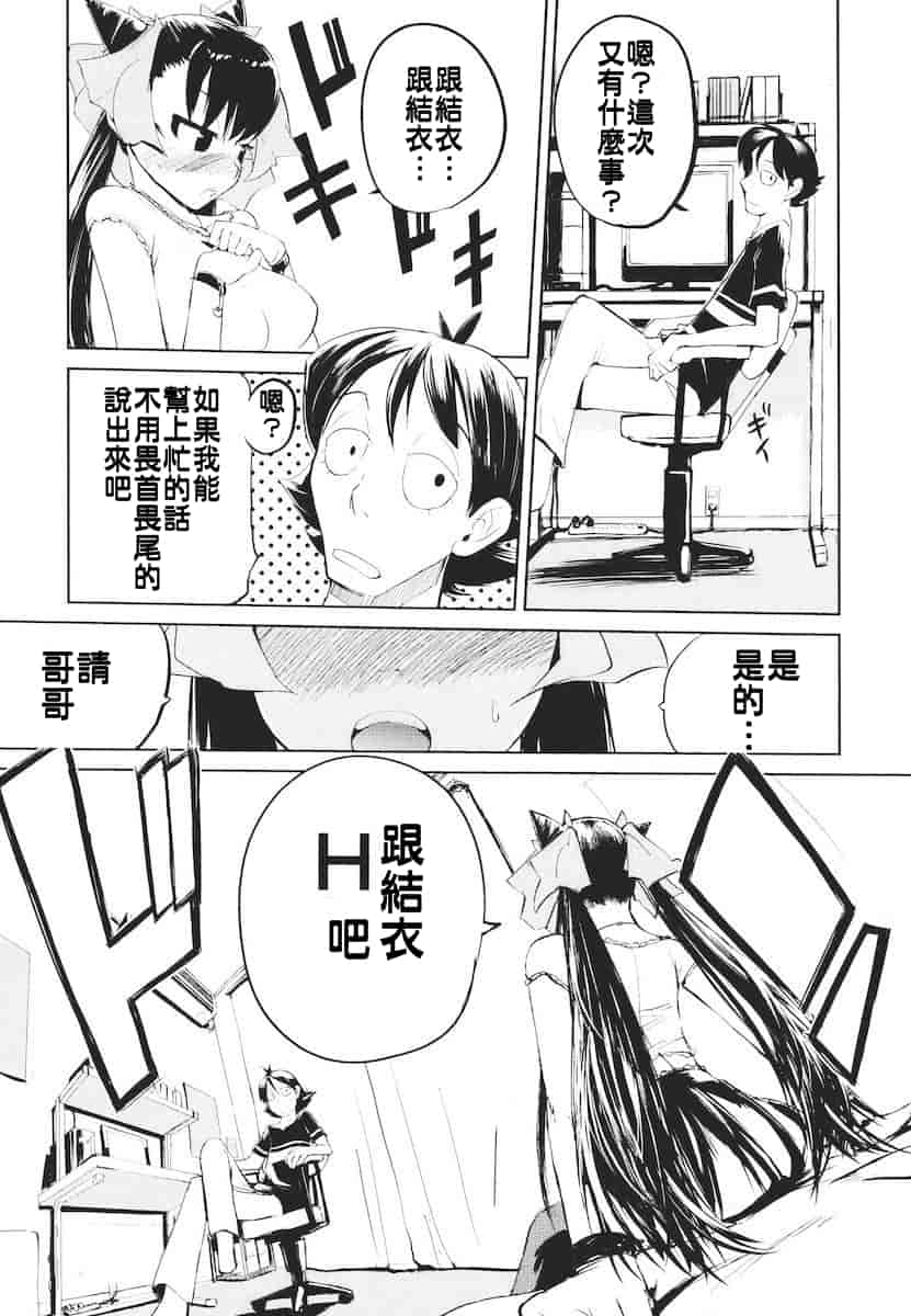 汉化版-[ひょころー] かくしデレ_第4集