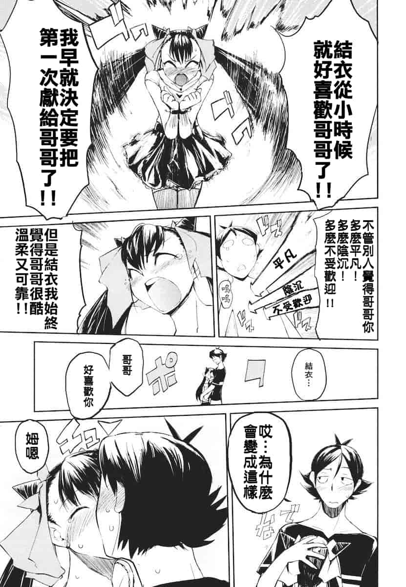 汉化版-[ひょころー] かくしデレ_第4集