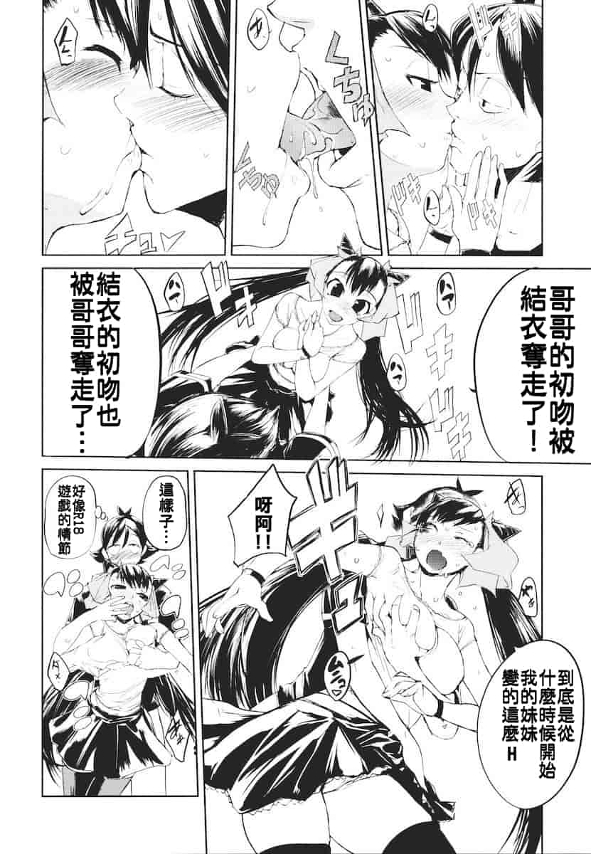 汉化版-[ひょころー] かくしデレ_第4集