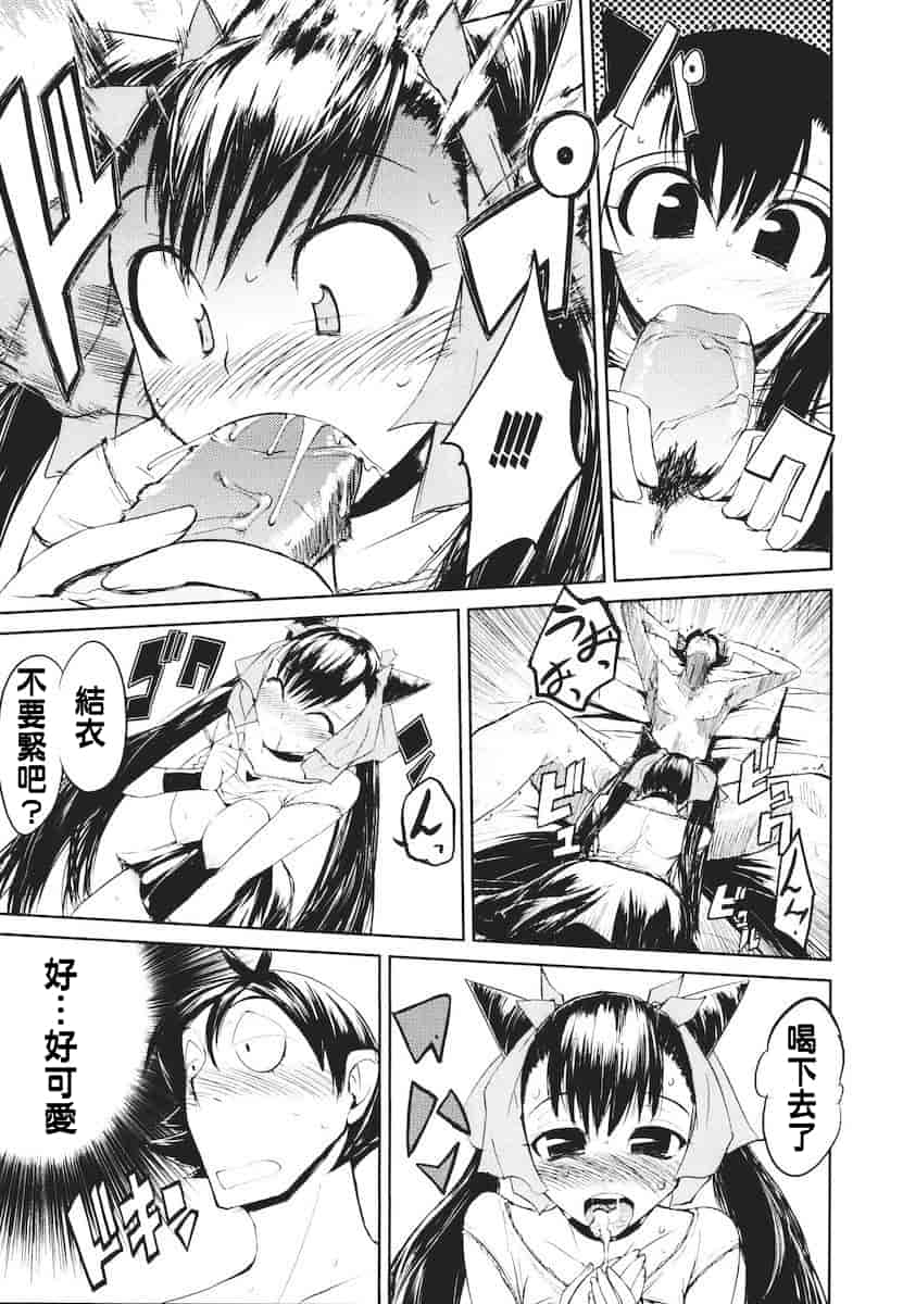 汉化版-[ひょころー] かくしデレ_第4集