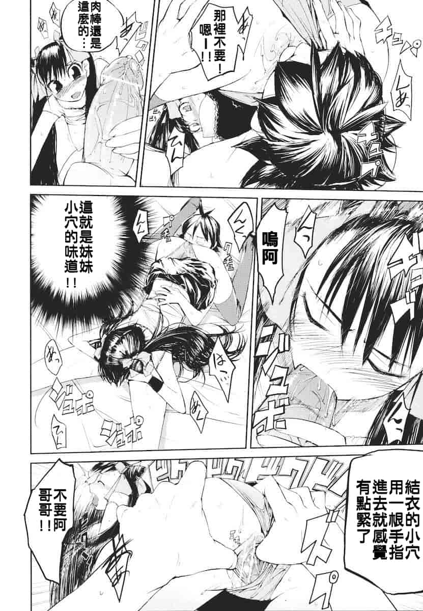 汉化版-[ひょころー] かくしデレ_第4集