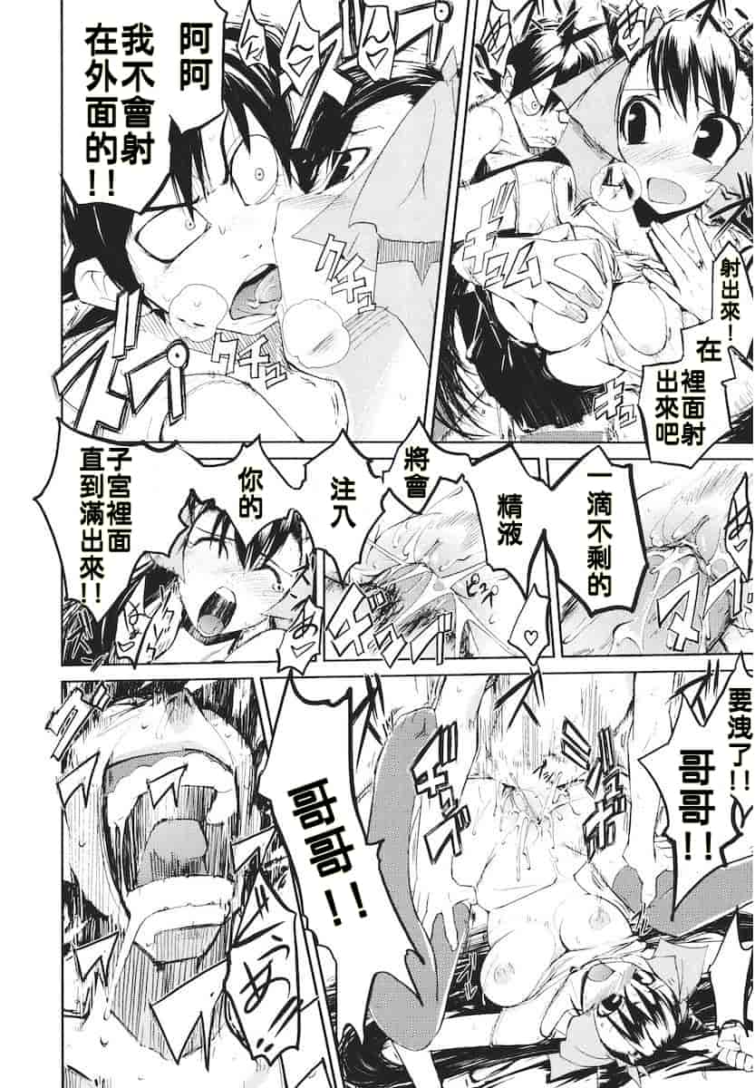 汉化版-[ひょころー] かくしデレ_第4集