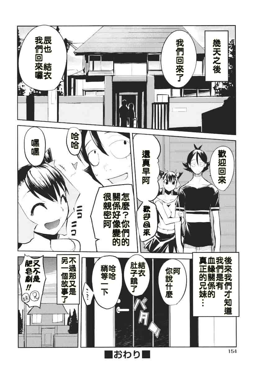汉化版-[ひょころー] かくしデレ_第4集