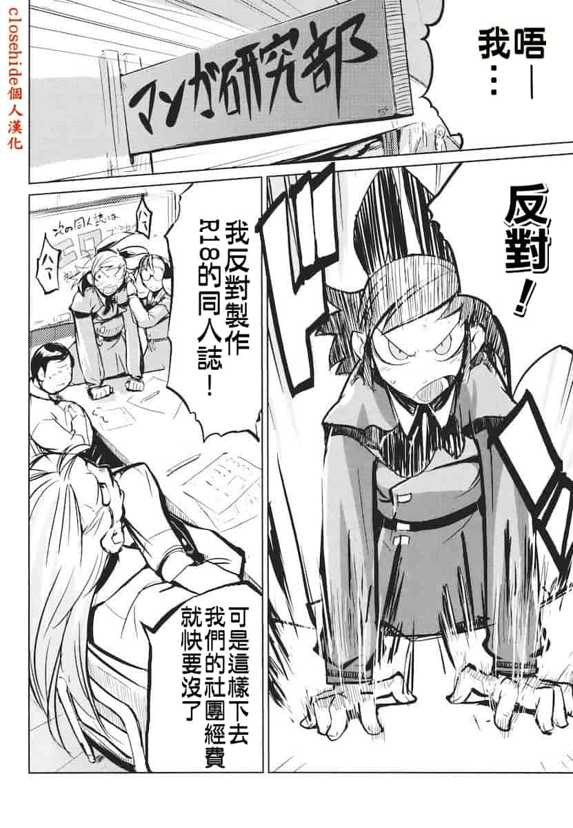 汉化版-[ひょころー] かくしデレ_第4集