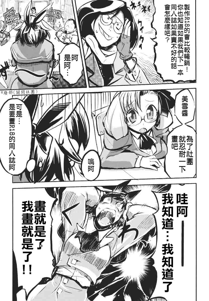 汉化版-[ひょころー] かくしデレ_第4集