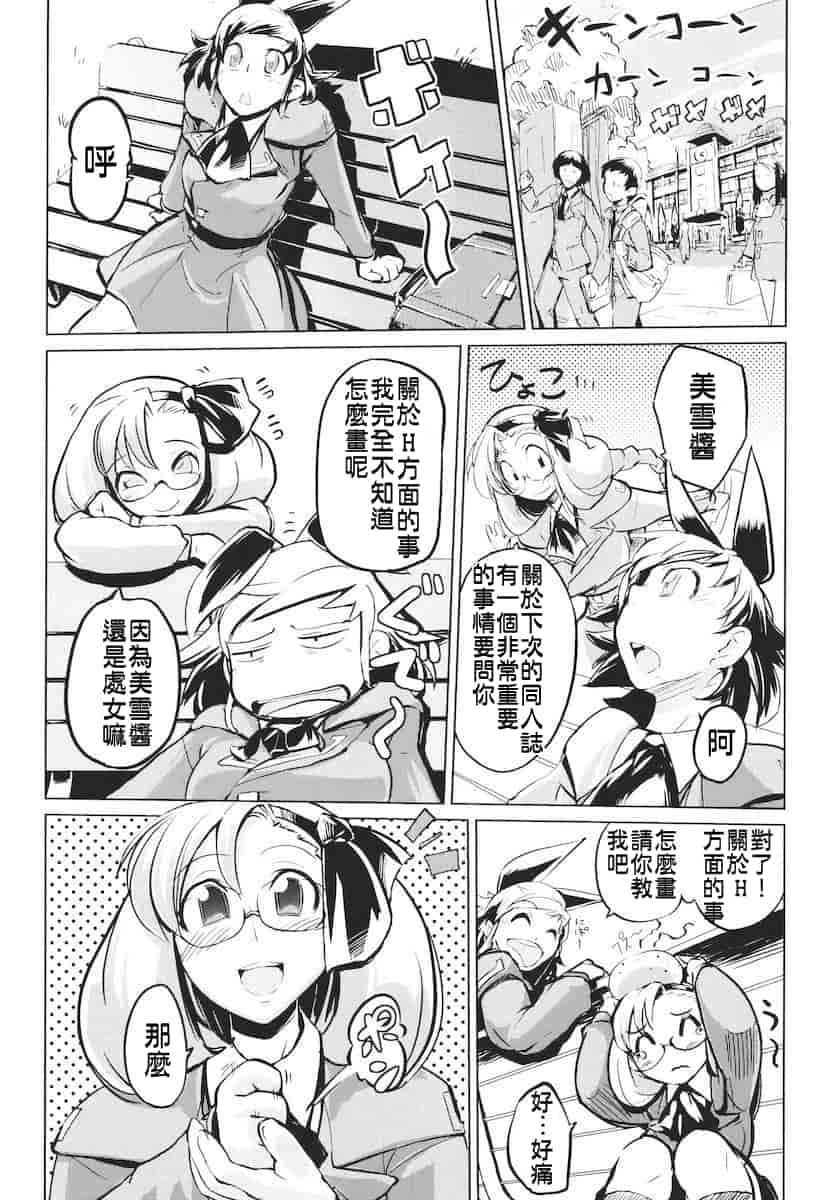 汉化版-[ひょころー] かくしデレ_第5集