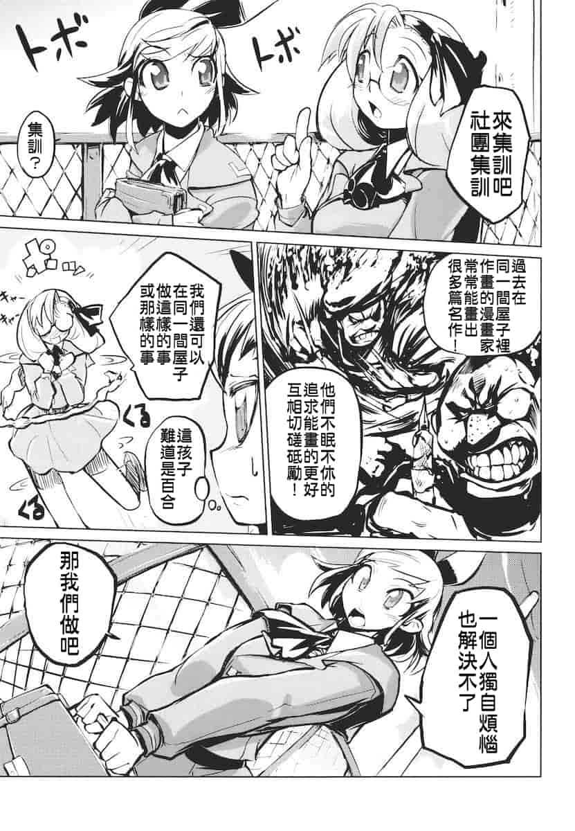 汉化版-[ひょころー] かくしデレ_第5集