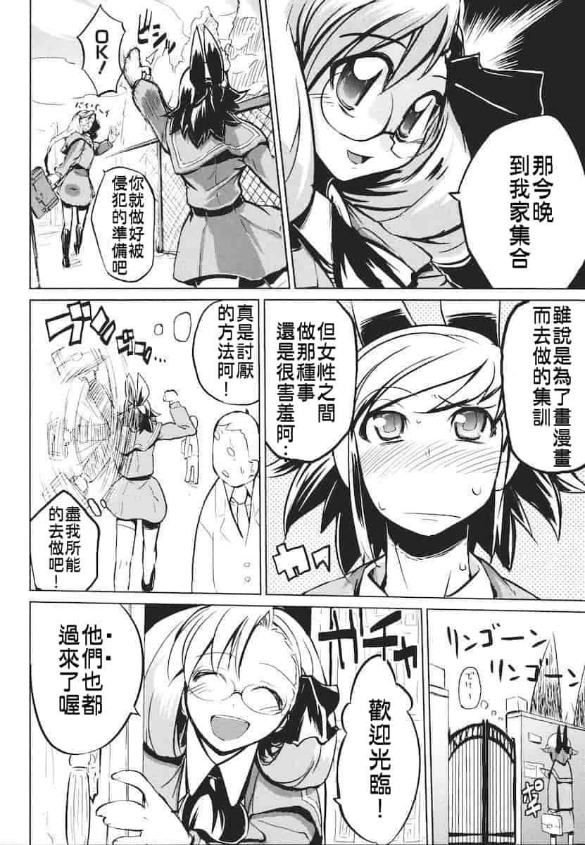 汉化版-[ひょころー] かくしデレ_第5集