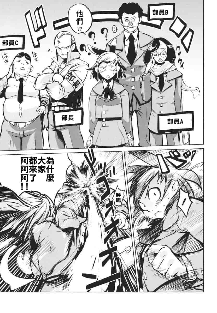 汉化版-[ひょころー] かくしデレ_第5集