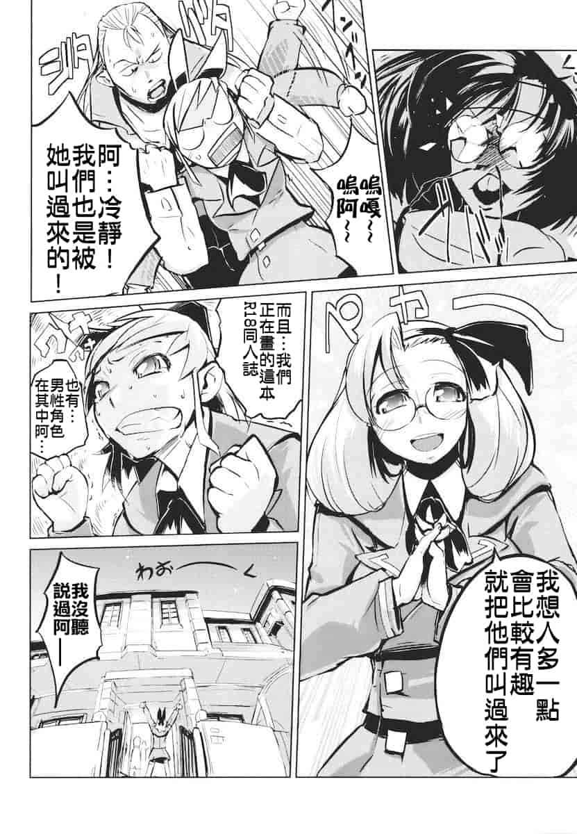 汉化版-[ひょころー] かくしデレ_第5集