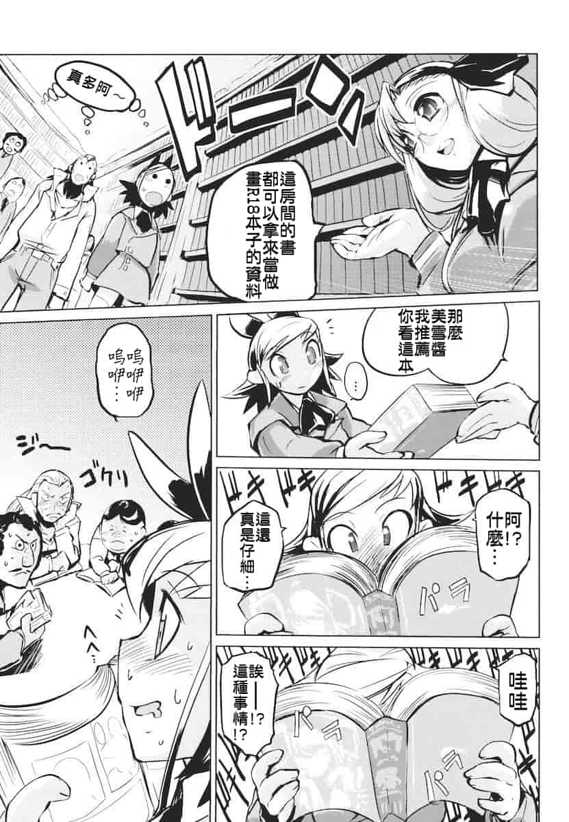 汉化版-[ひょころー] かくしデレ_第5集