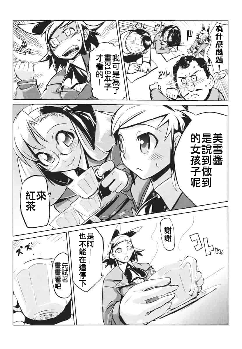 汉化版-[ひょころー] かくしデレ_第5集