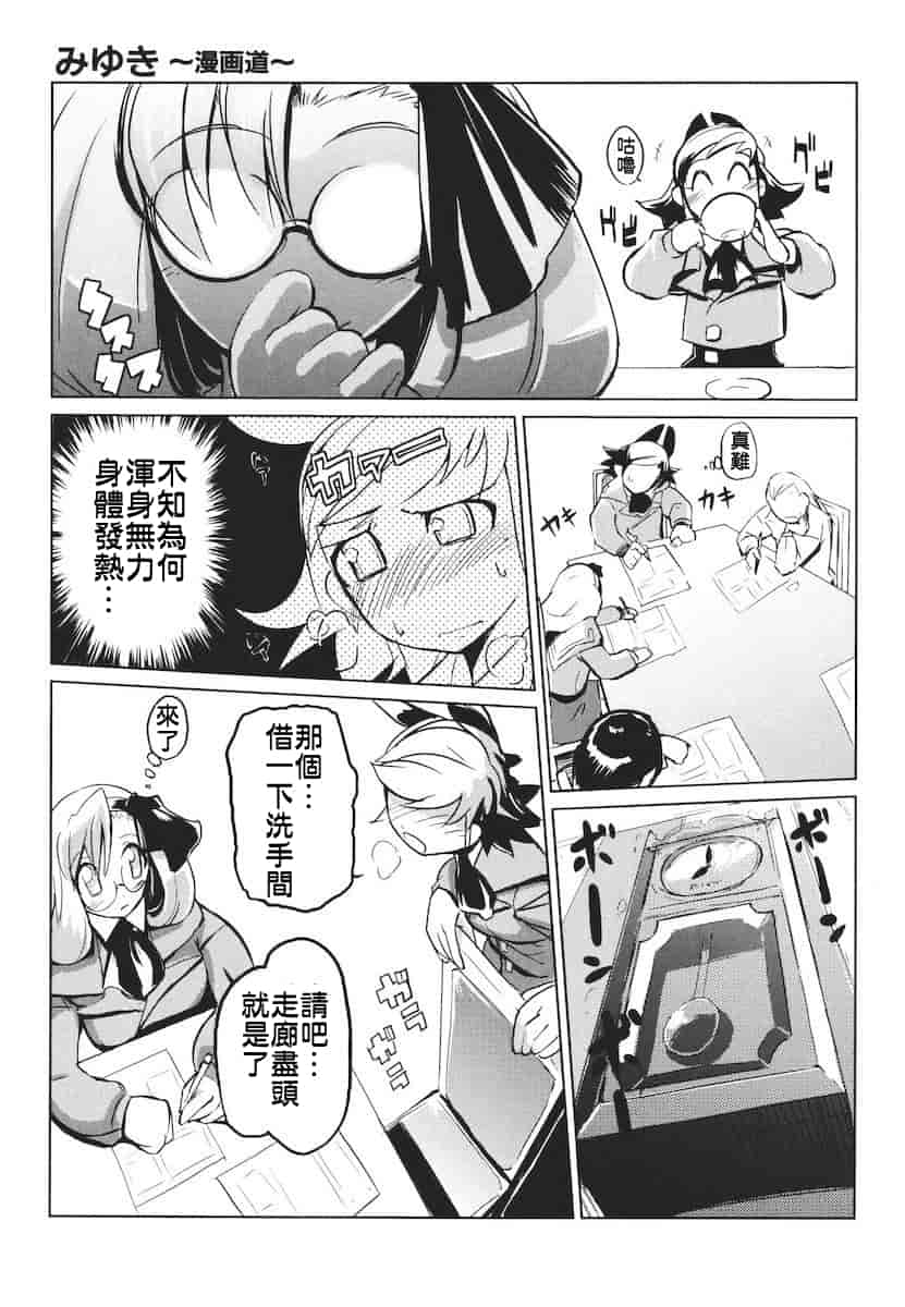 汉化版-[ひょころー] かくしデレ_第5集