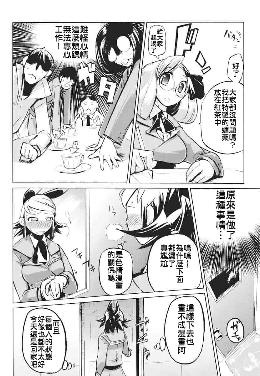 汉化版-[ひょころー] かくしデレ_第5集