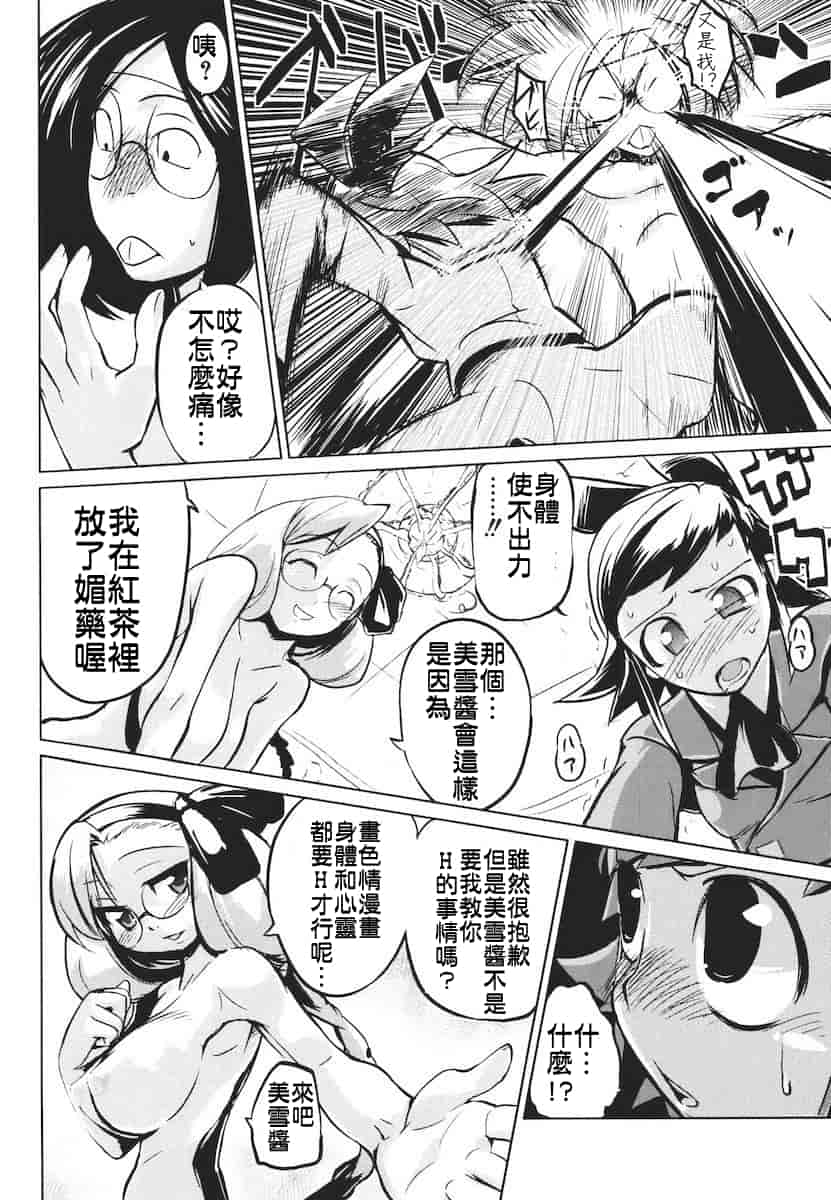 汉化版-[ひょころー] かくしデレ_第5集